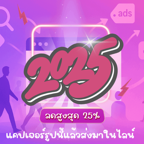 seo ราคาถูก seo โปรโมชั่น